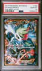 Shaymin EX