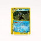 Feraligatr