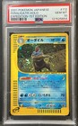 Feraligatr