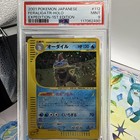 Feraligatr