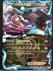 Palkia