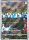 Swablu