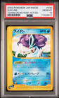 Suicune