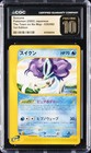 Suicune