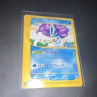 Suicune