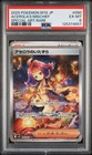Acerola's Mischief