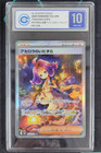 Acerola's Mischief