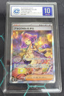 Acerola's Mischief
