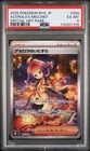 Acerola's Mischief