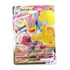 Machamp VMAX