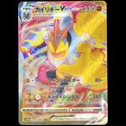 Machamp VMAX