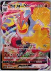 Machamp VMAX