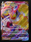 Machamp VMAX