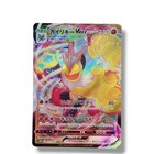 Machamp VMAX