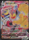 Machamp VMAX