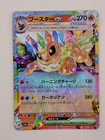 Flareon Ex