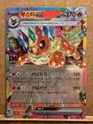 Flareon Ex