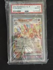 Flareon Ex
