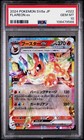 Flareon Ex