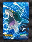Sharpedo
