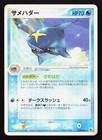 Sharpedo