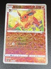 Flareon
