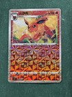 Flareon