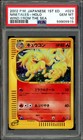 Ninetales