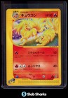 Ninetales