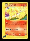 Ninetales