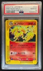 Ninetales