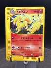 Ninetales