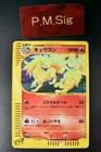 Ninetales