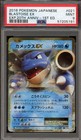 Blastoise EX