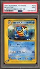 Blastoise EX