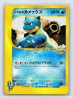 Blastoise EX