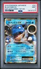 Blastoise EX