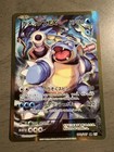 Blastoise EX