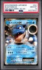 Blastoise EX
