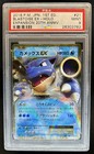Blastoise EX