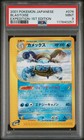 Blastoise