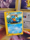 Blastoise
