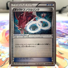 Gyarados Spirit Link