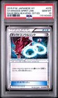 Gyarados Spirit Link