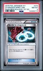Gyarados Spirit Link