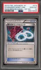 Gyarados Spirit Link