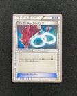 Gyarados Spirit Link