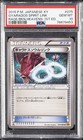 Gyarados Spirit Link