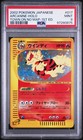 Arcanine
