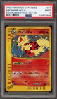 Arcanine